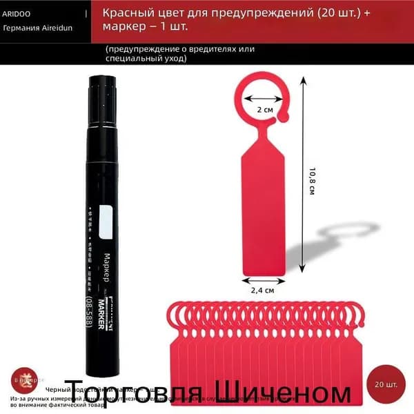 Таблички садовые,2.4см,18шт