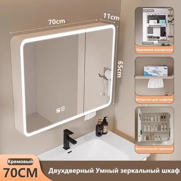 Тумба для ванной,, 70х11х65 см