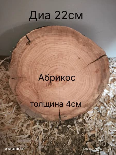 Торцевой спил