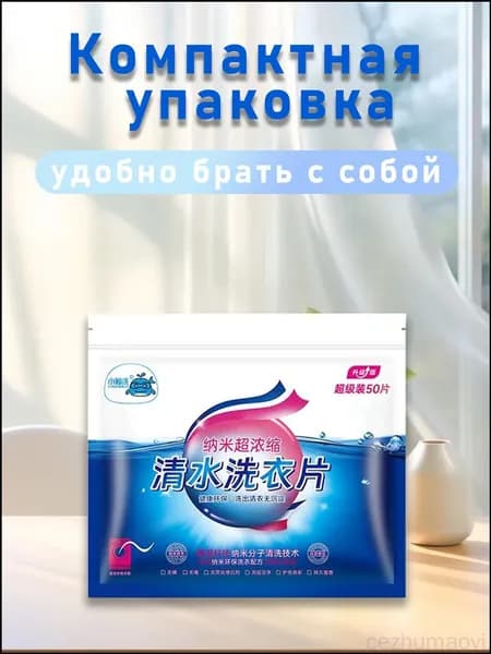 Стиральный порошок 50  стирок Для белых тканей, Для цветных тканей