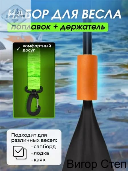Аксессуары, запчасти для SUP-доски