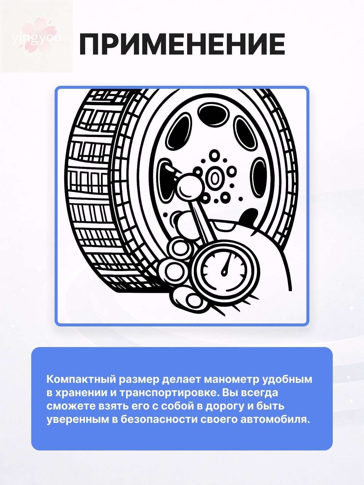 Манометр автомобильный, 1 шт.