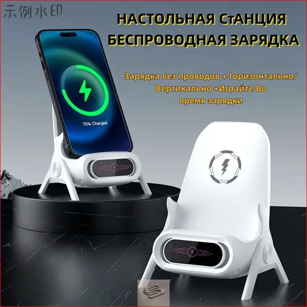 Беспроводное зарядное устройство
