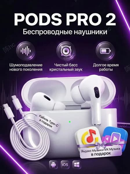 Наушники беспроводные с микрофоном, Bluetooth, USB Type-C, белый