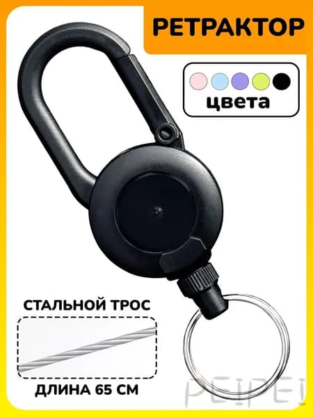 Держатель для бейджа, 1 шт.