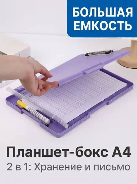 Папка-планшет А4 с отделением для хранения канцелярских принадлежностей, пластиковый подставка для бумаги с зажимом, толстый полипропилен, большой объем для документов, тетрадей, планшета и ручек