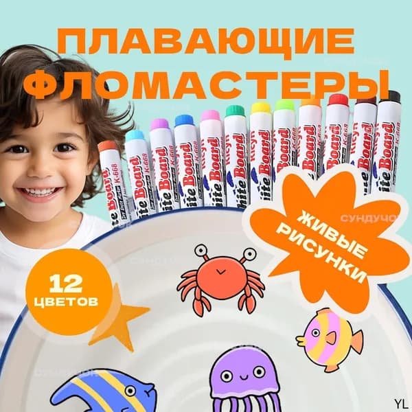 Набор фломастеров, 12 шт.