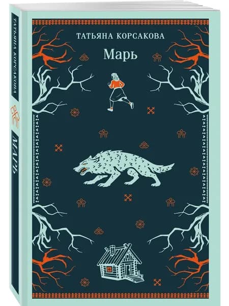 Книга Марь