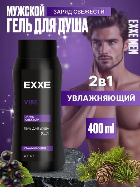 EXXE Средство для душа, гель, 400 мл