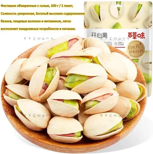 Фисташки обжаренные с солью, 100 г / 1 пакет, Соленость умеренная, Вкусные орехи, ореховая закуска, лёгкий перек z