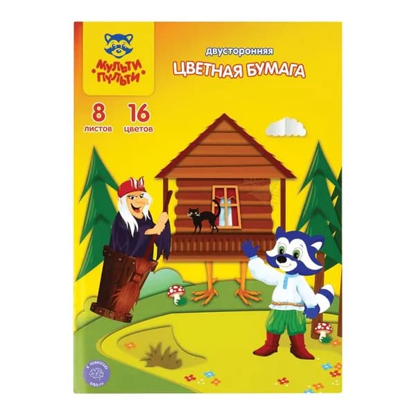Цветная бумага офсетная Мульти-Пульти А4 8л. 16цв., двухсторонняя, на скобе
