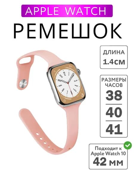 Сверхтонкий силиконовый ремень для часов Apple Watch 46 мм ремень 44 45 38 мм 42 49 мм браслет iWatch Correa Serie 8 7 6 5 SE 4 9 10 ultra 3 2
