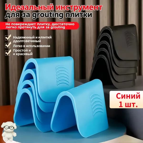 Инструмент для затирки швов плитки, силиконовый, износостойкий, для заполнения швов 1 шт.