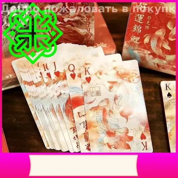 Эксклюзивная колода из 54 матовых пластиковых карт Good Luck Koi с приятным тактильным ощущением