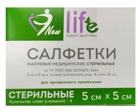 Салфетка Лайф New марлевая стерильная, 5 х 5 см, 10 шт.