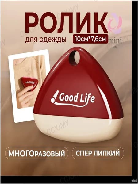 Ролик для чистки одежды 1 шт