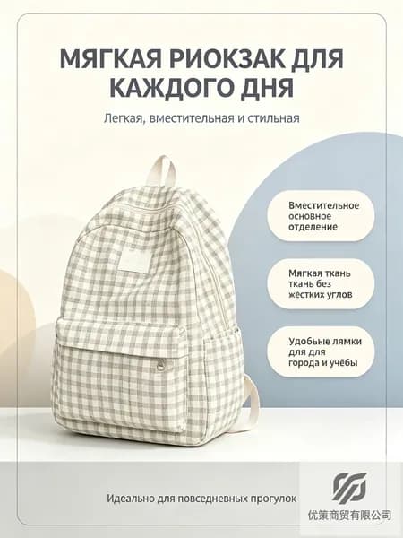 Рюкзак