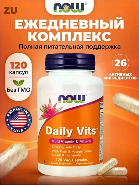 Daily Vits NOW 120 капсул комплекс витаминов и минералов