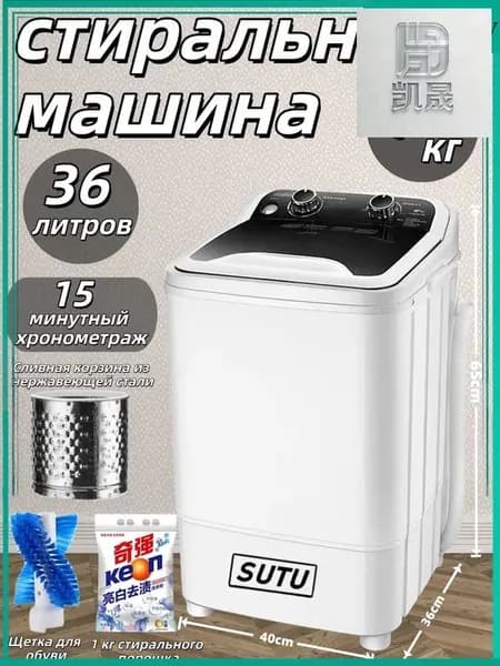 Полуавтоматическая стиральная машина, вместимостью 7.5 кг, 15-минутной быстрой стиркой