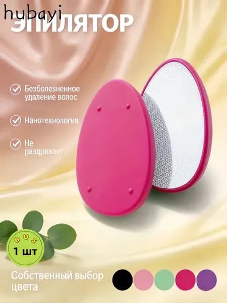 Эпилятор Кристальный для тела и ног, безболезненный