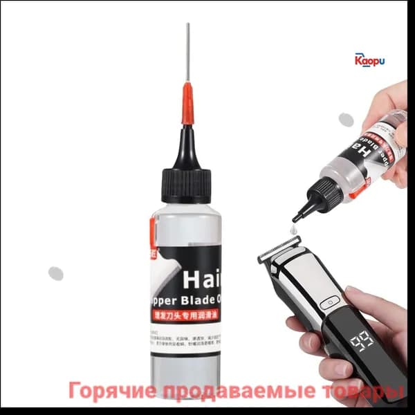 Смазка для бытовой техники
