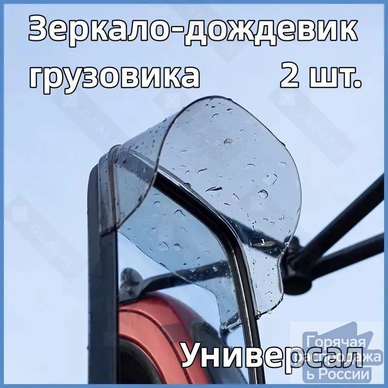 Запчасти бокового зеркала Комплект, арт. QH-HPHSJ-5