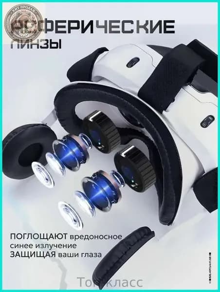 VR-очки