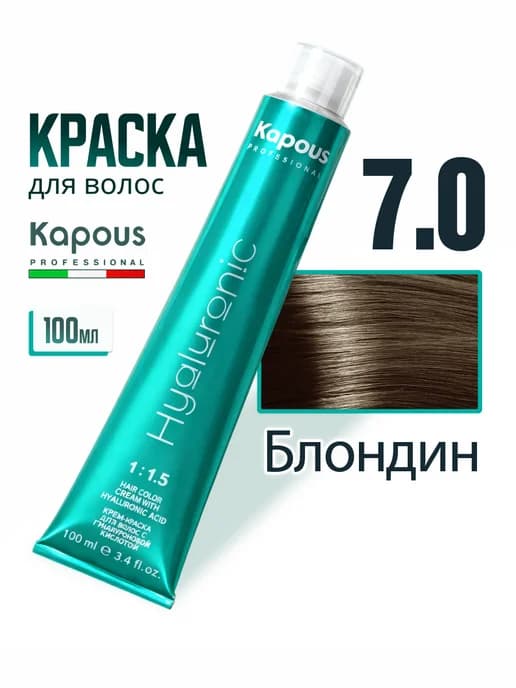 Краска для волос 7.0 блондин 100 мл