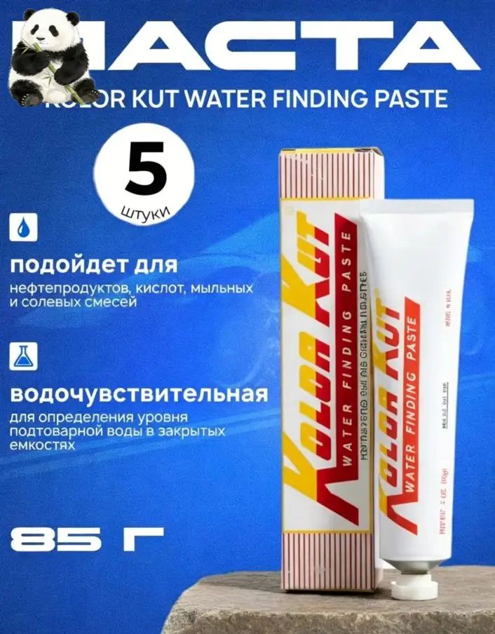 Паста водочувствительная Kolor Kut 85 г / Tesham 5 шт.