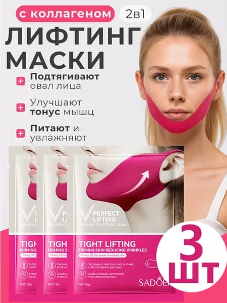 Маска косметическая Антивозрастной уход Для всех типов кожи