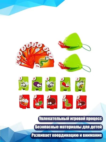 Игра Лягушка-механик , B - 2