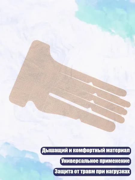 Компрессионная повязка