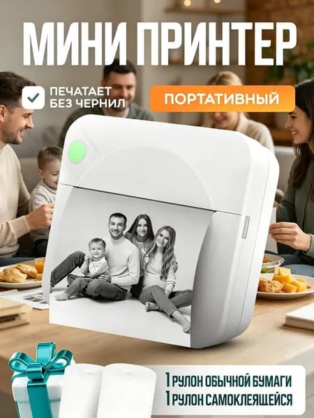 Мини-принтер термо, Монохромный