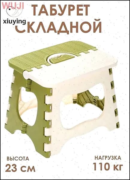 Табурет-стремянка, 1 шт.