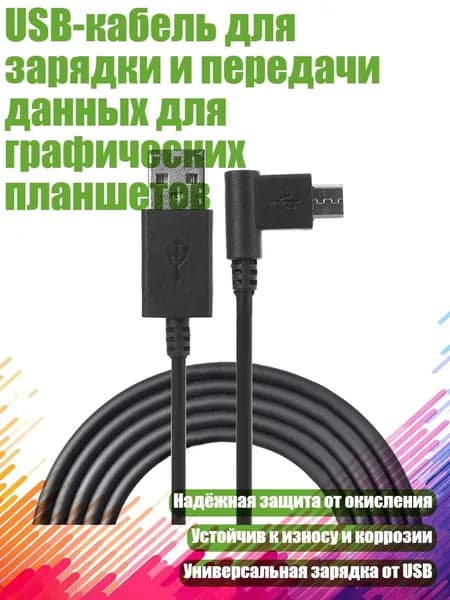 Графический планшет, разноцветный