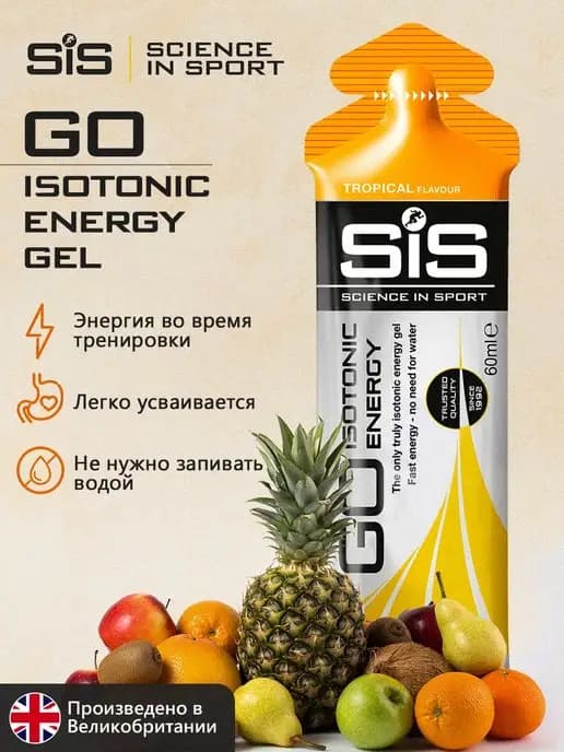 Изотоник isotonic, энергетический гель для тренировок