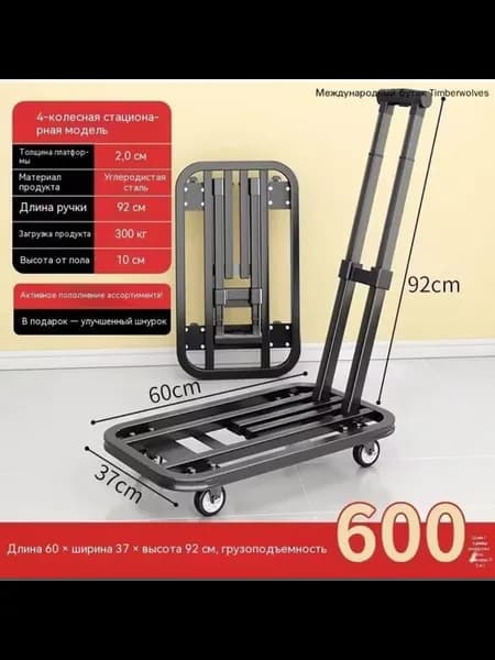Тачка садовая