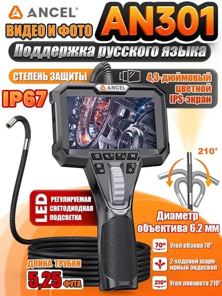 видеоэндоскоп с экраном для диагностики автомобилей HD 1080P
