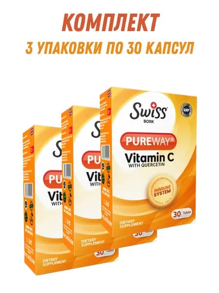 Swiss Bork PureWay Vitamin C, (3 упаковки по 30 таблеток)