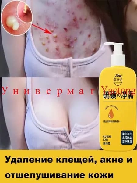 Средство для душа, крем, 300 мл