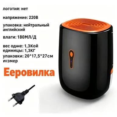 Осушитель воздуха mzm-20260422145842251