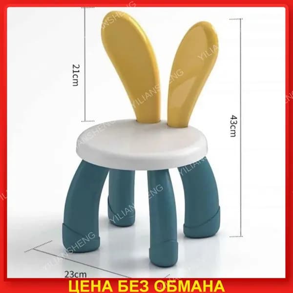 Детский стул,23х23х42см