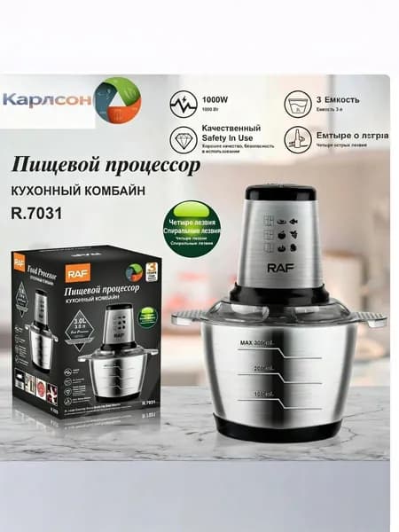 Электрический нож мясорубкаснасадками, серый
