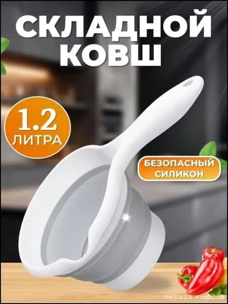 Ковш хозяйственный