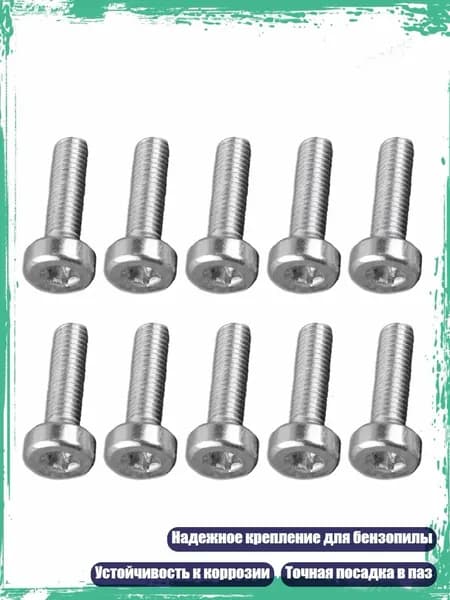 Серебряный винт Torx Spline T27 5ммx18мм M5X18 для бензопилы 9022 1010