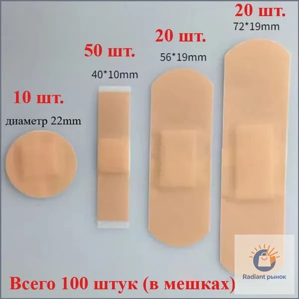Повязка раневая премиум