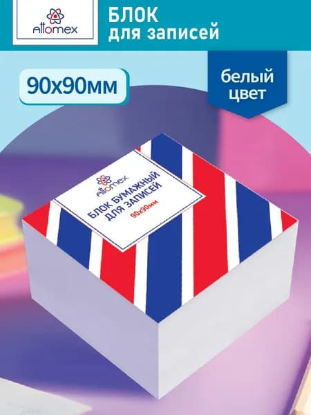 Куб бумажный для записей 90x90x50 мм белый