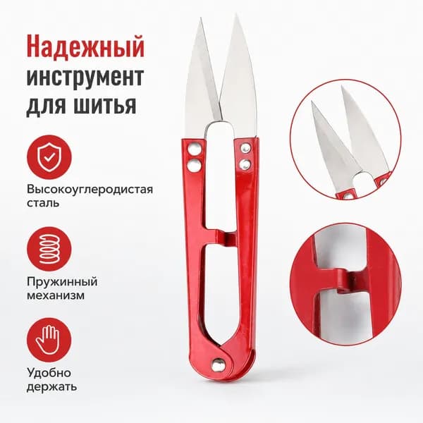 Ножницы 11 см, 1 шт.