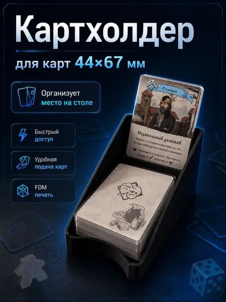 Картхолдер для карт 44 мм * 67 мм