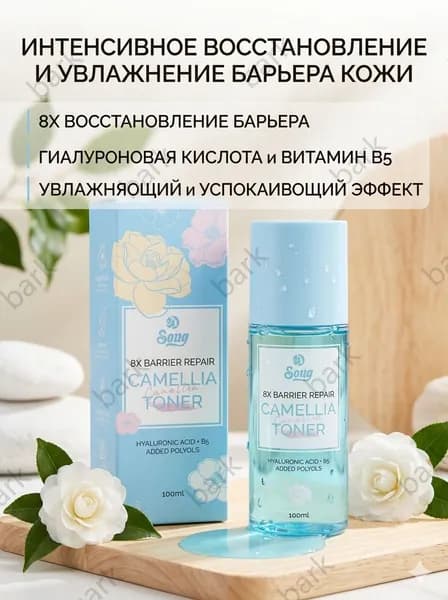 Тоник для лица увлажняющий с гиалуроновой кислотой 100 мл.